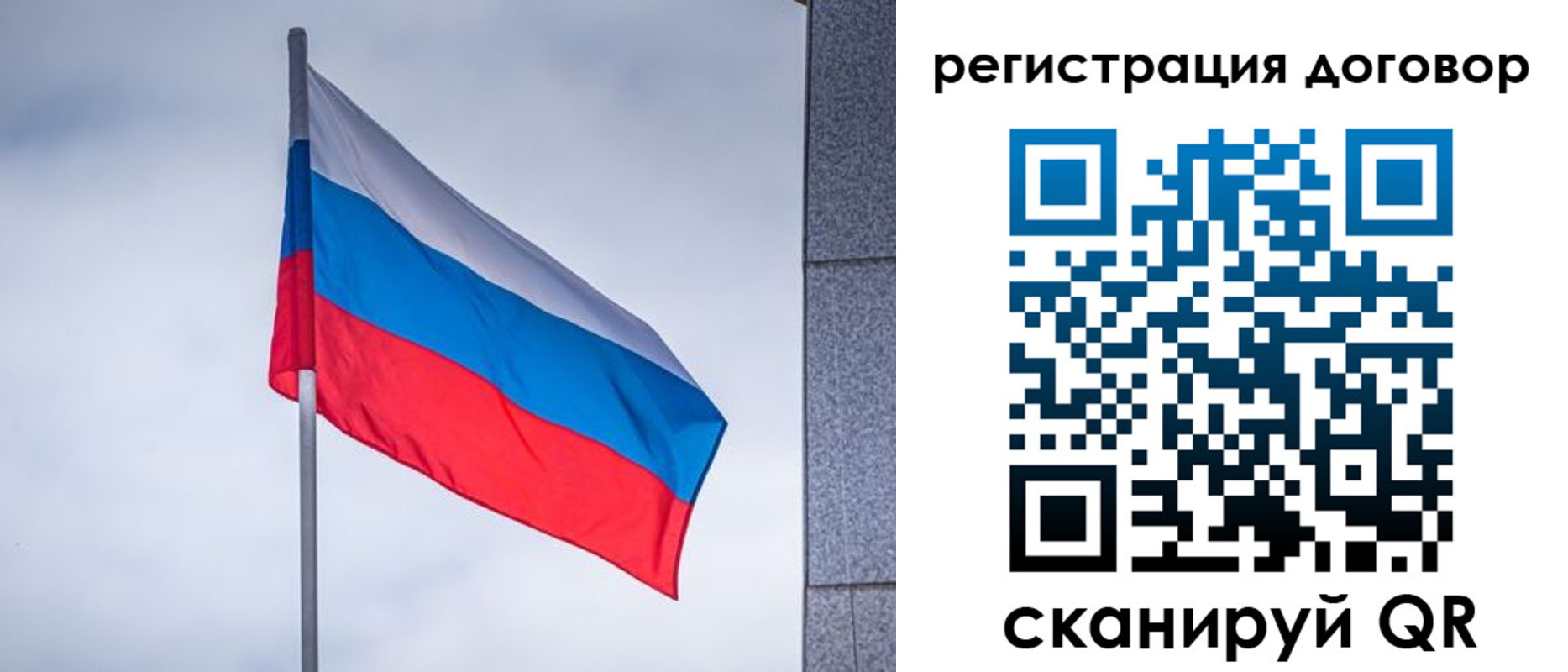 прописка от собственника в Лениногорске