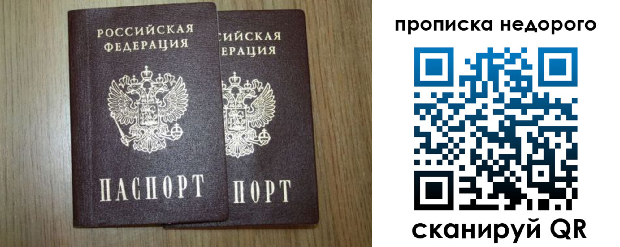 прописка 2025 в Лениногорске