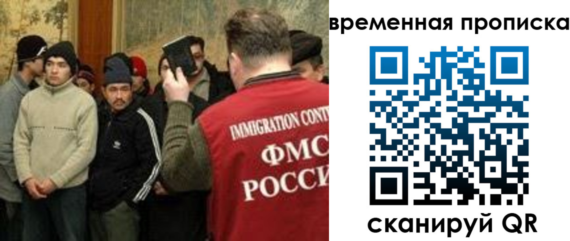временная регистрация в Лениногорске