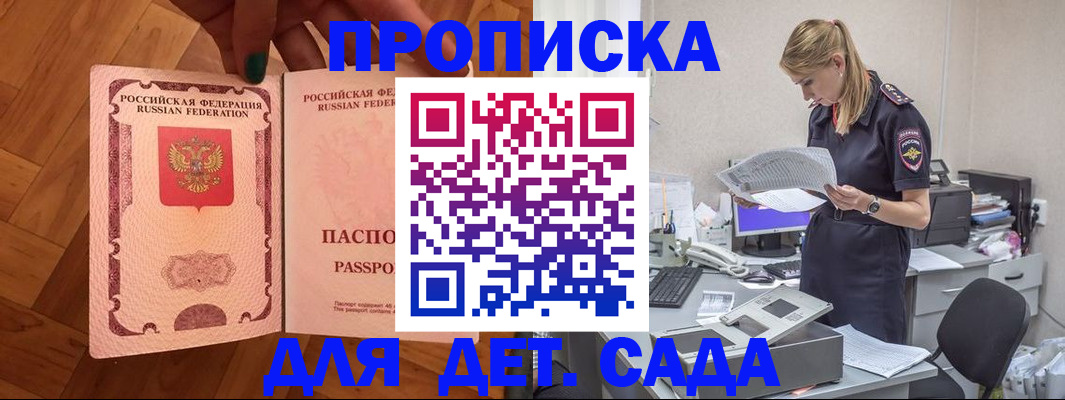 прописка регистрация в Лениногорске