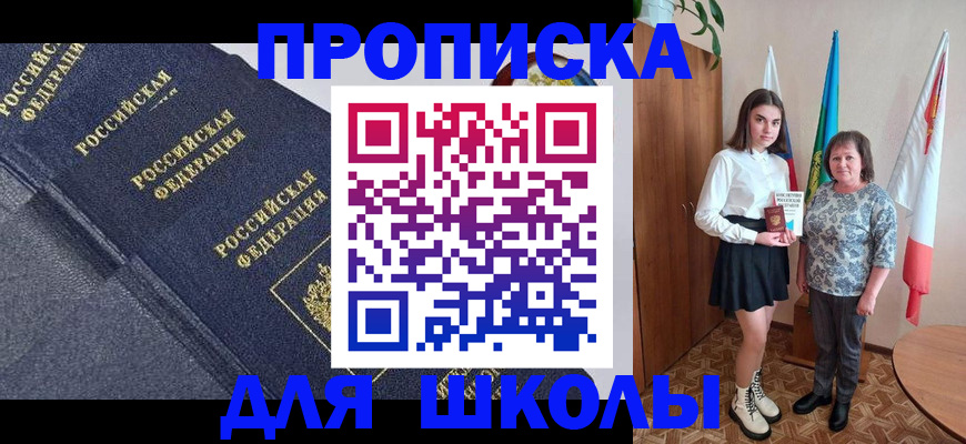 временная регистрация в квартире в Лениногорске