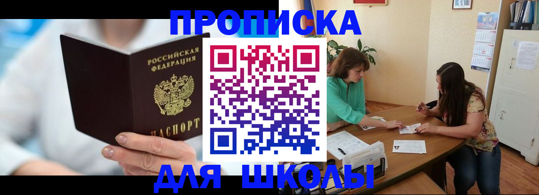 прописка иностранных граждан в Лениногорске