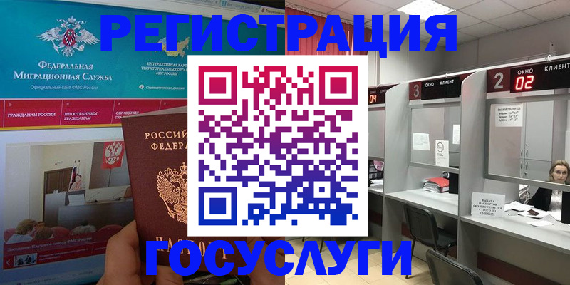 временная регистрация купить в Лениногорске