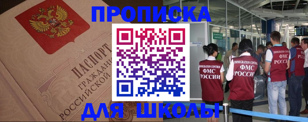 временная регистрация для всех в Лениногорске