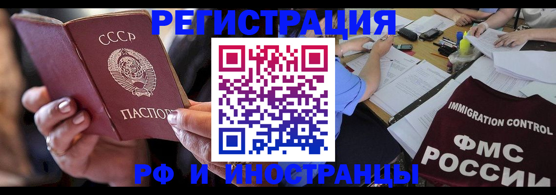 регистрация в Лениногорске
